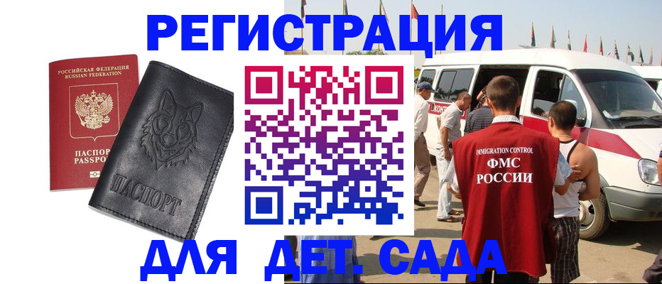 прописка для кредита в Ивановской области