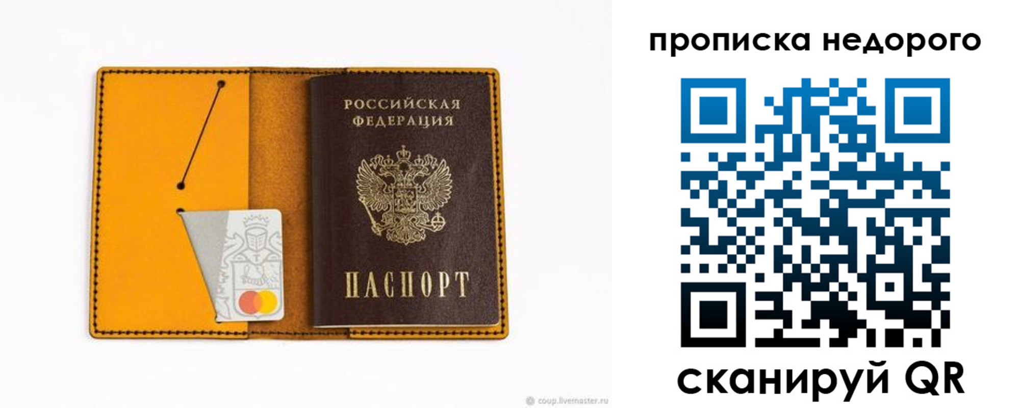 временная регистрация гарантия в Ивановской области