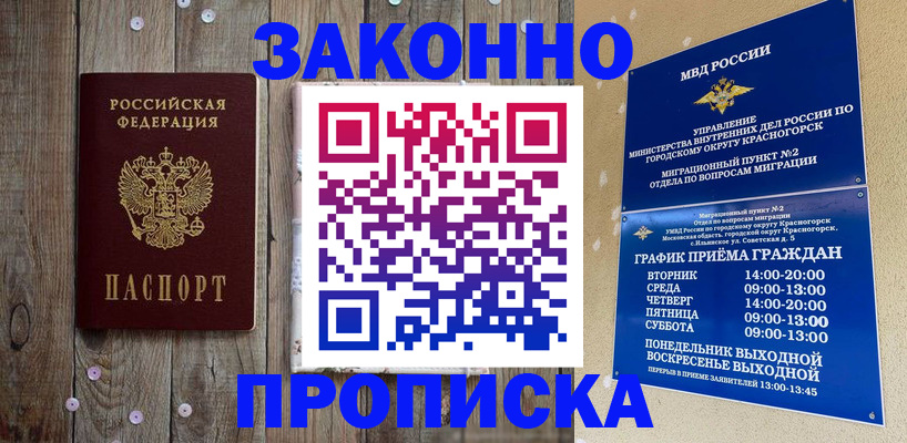 временная регистрация надежно в Ивановской области