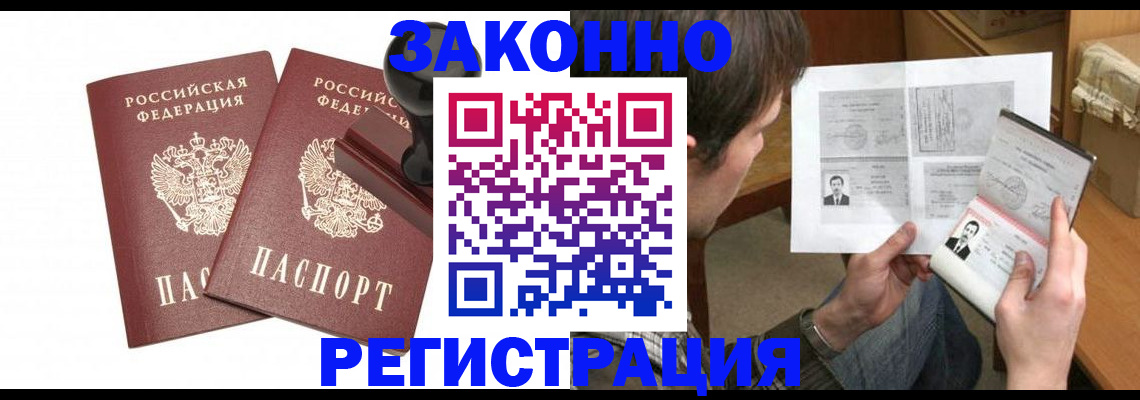 временная регистрация собственник в Ивановской области