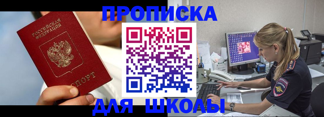 прописка для кредита в Ивановской области