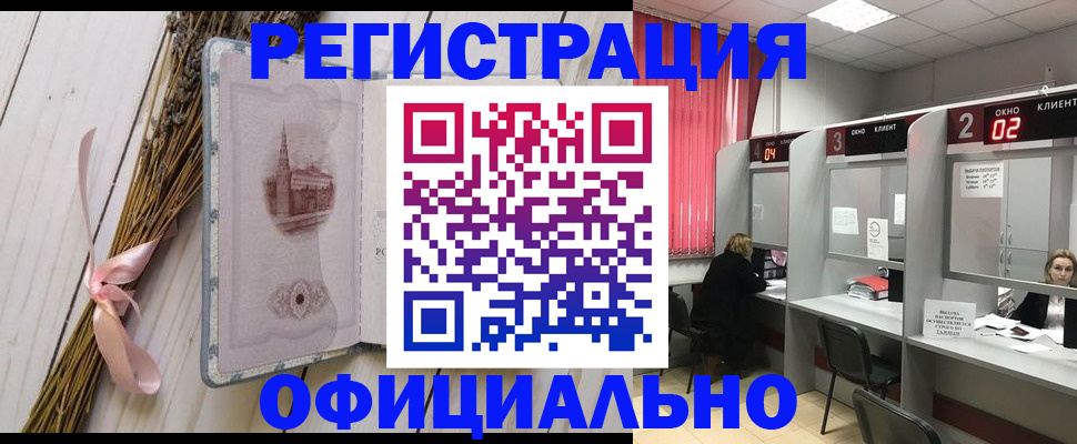 прописка регистрация в Ивановской области