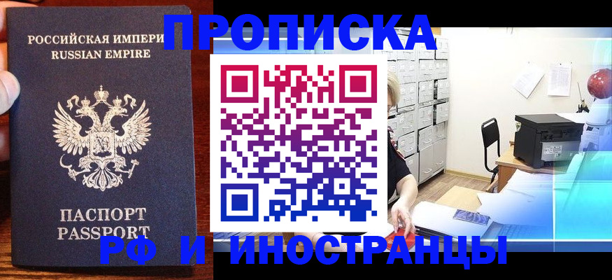 где прописаться в Ивановской области