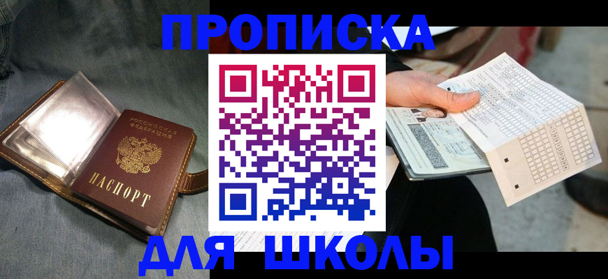 временная регистрация недорого в Ивановской области