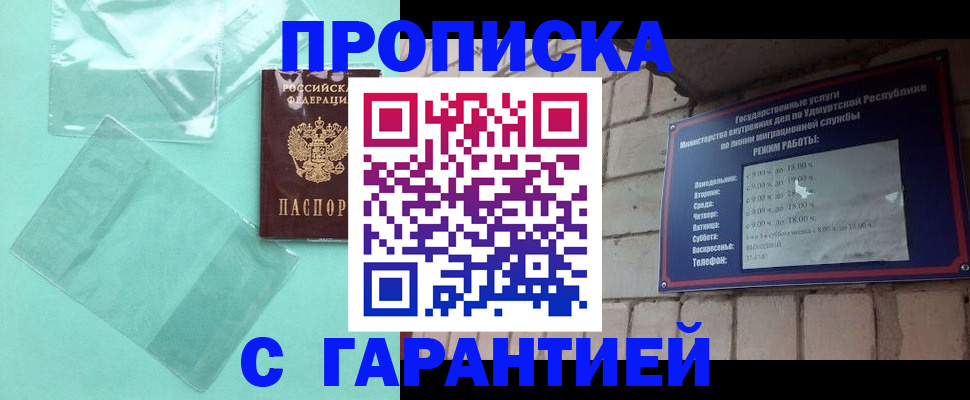 прописка для школы в Ивановской области