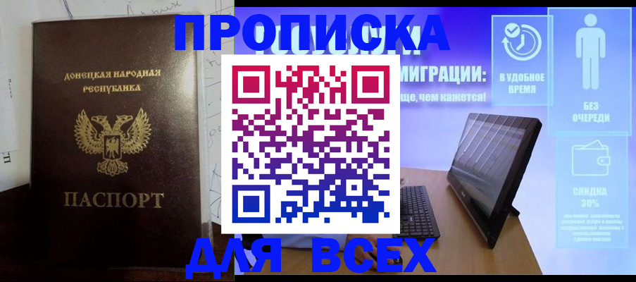 временная регистрация законно в Ивановской области