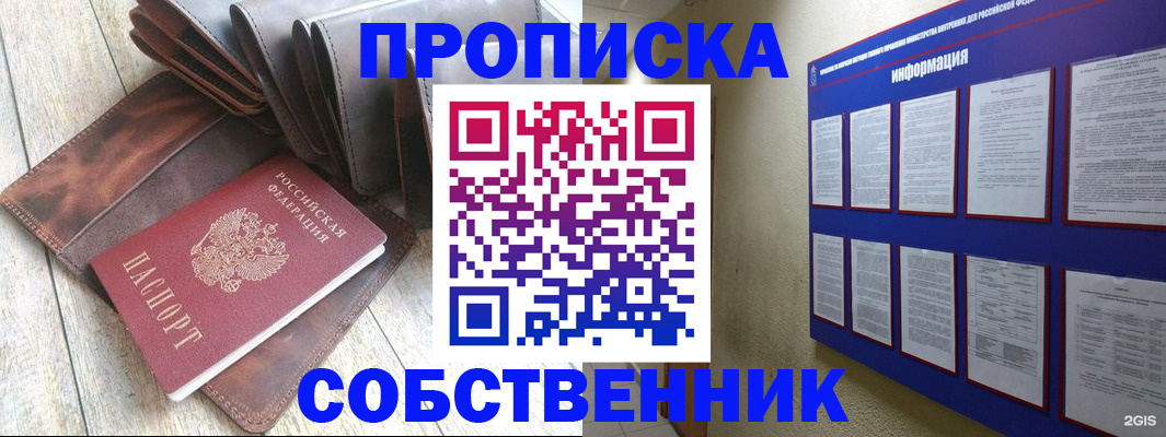 прописка гарантия в Ивановской области