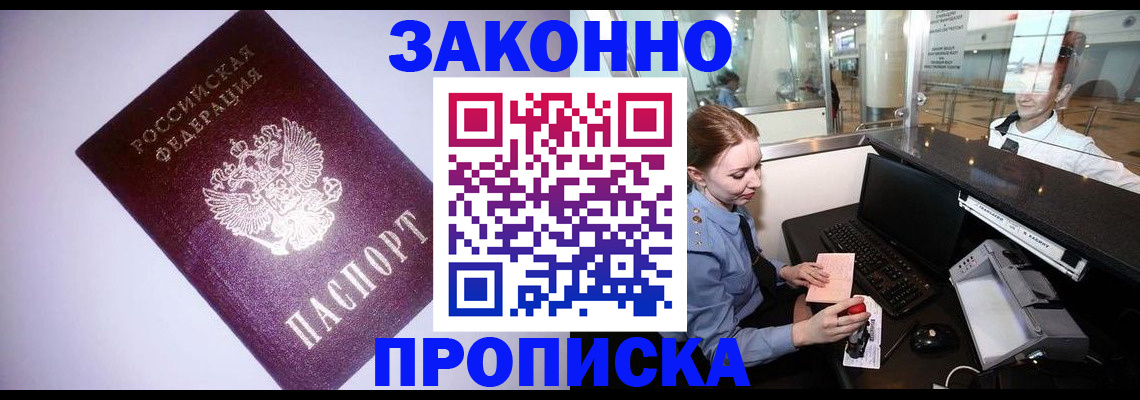 временная регистрация в квартире в Ивановской области