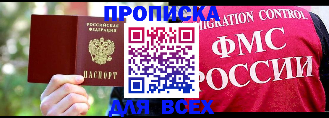 прописка для школы в Ивановской области