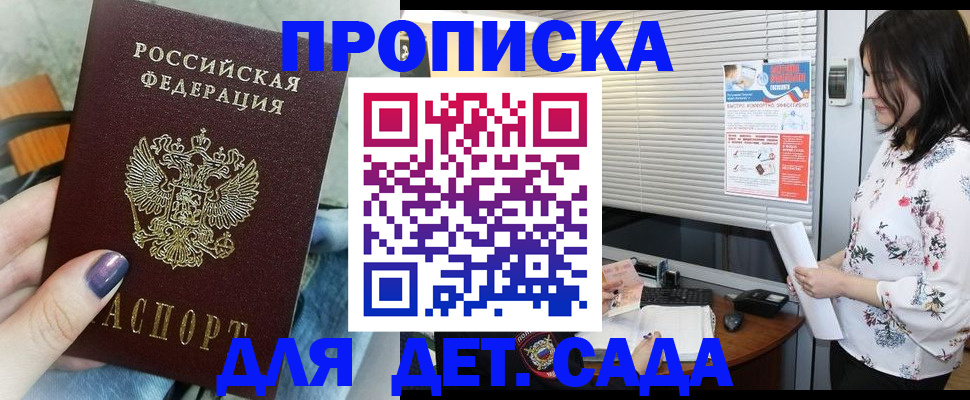 временная регистрация купить в Ивановской области