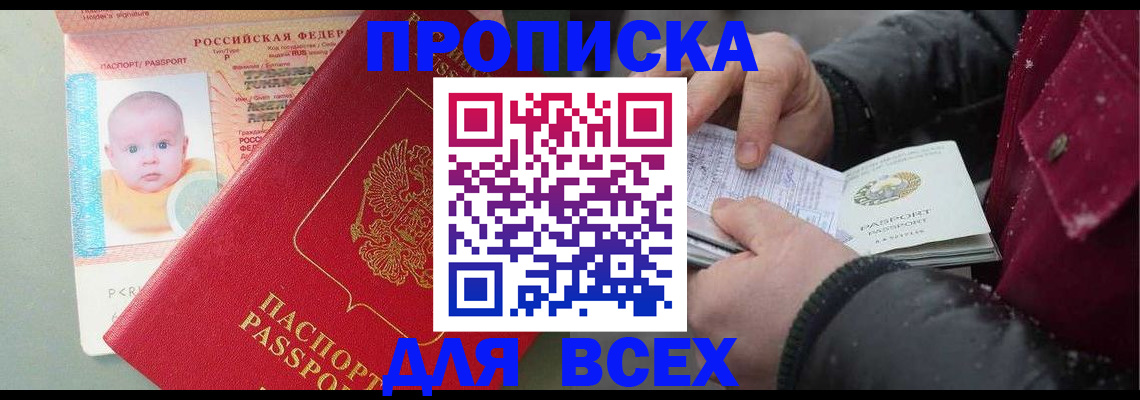 найти адрес прописки в Ивановской области
